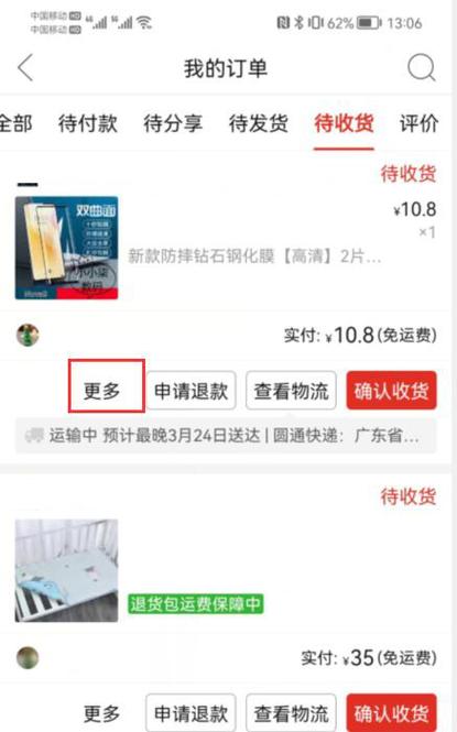 收货什么意思