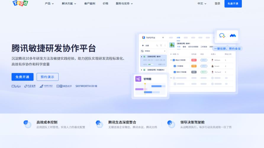 开源测试平台