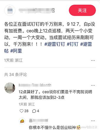 钉钉会实时定位员工位置吗