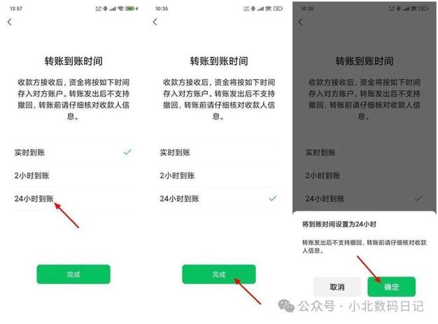 怎么限制微信使用时间