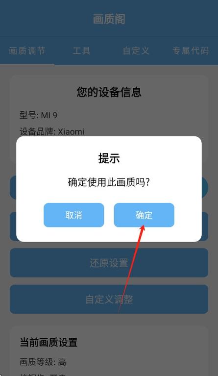 画质阁8.0最新版下载
