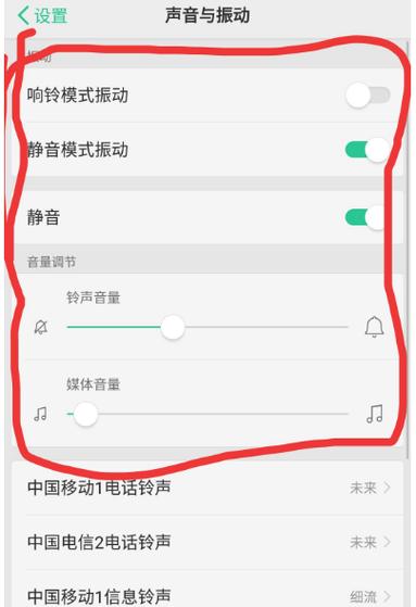 oppo手机怎么调手机铃声