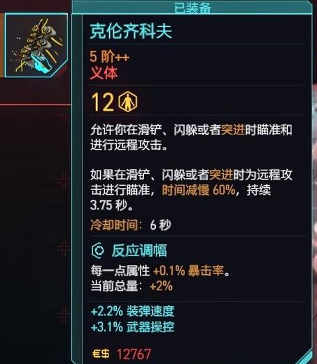 克伦奇科夫怎么触发