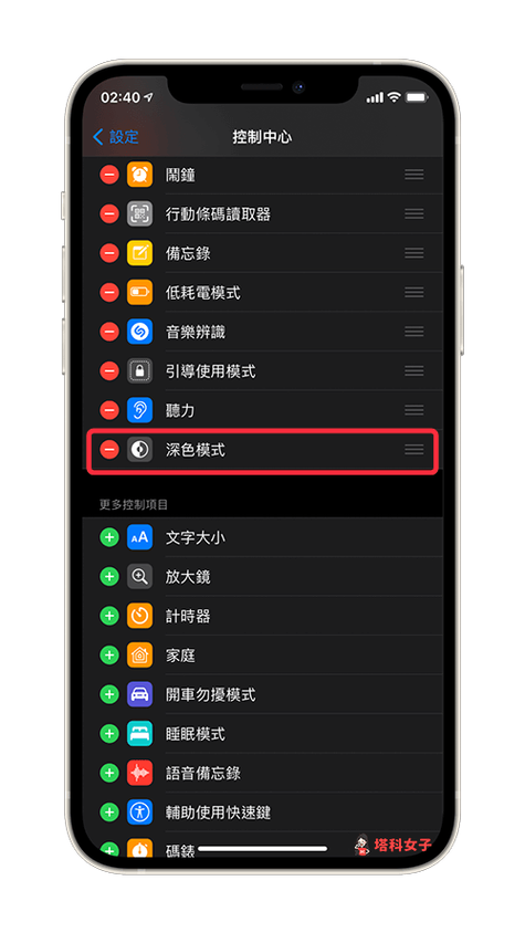 苹果 深色模式