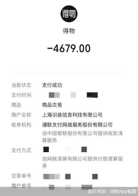得物历史记录怎么看
