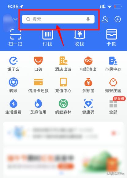 小米手环解除支付宝绑定