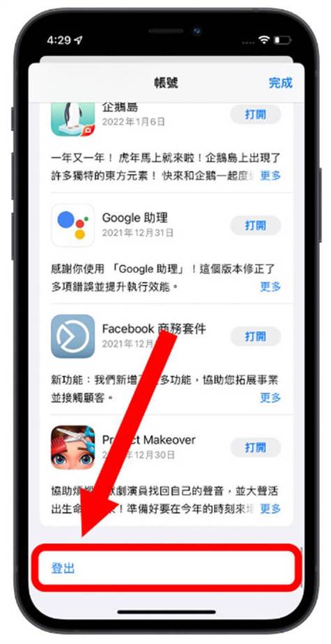 苹果6sapp无法更新