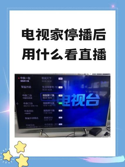 电视机顶盒直播看不了怎么回事