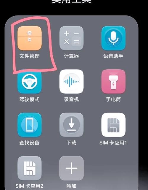 华为手机图库照片不显示解决方法