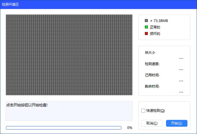 如何查看磁盘健康度