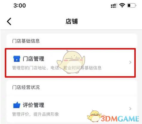 美团外卖怎么注销店铺