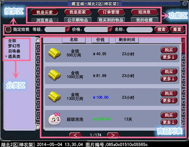 藏宝阁冷却期多久