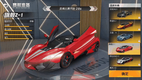 荒野行动尊享限量版是几级车