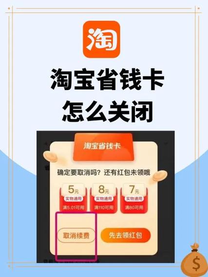 天猫省钱月卡怎么用