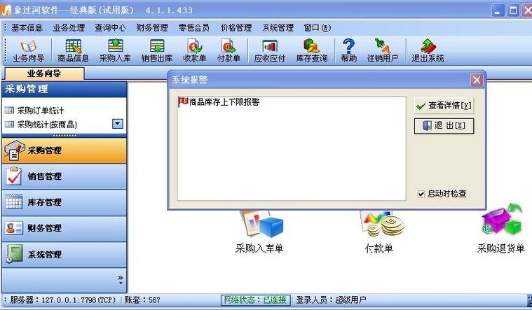 象过河软件视频教程