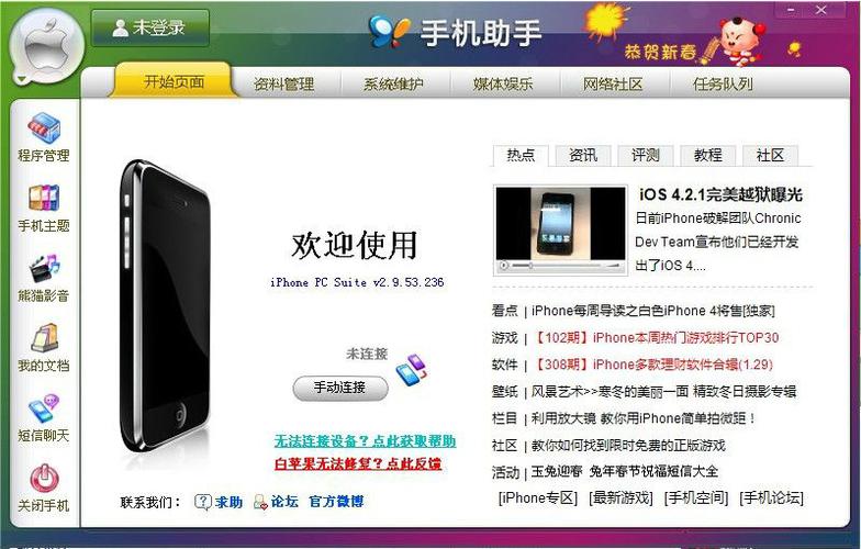 手机管理电脑的软件