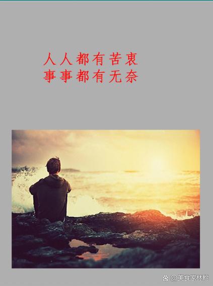 无奈心酸的图片