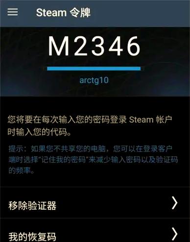 steam令牌二维码在哪