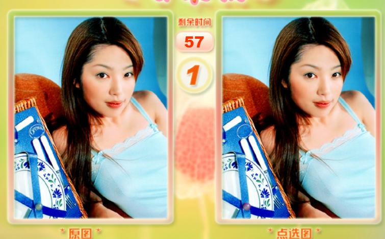 美女来找茬手机版