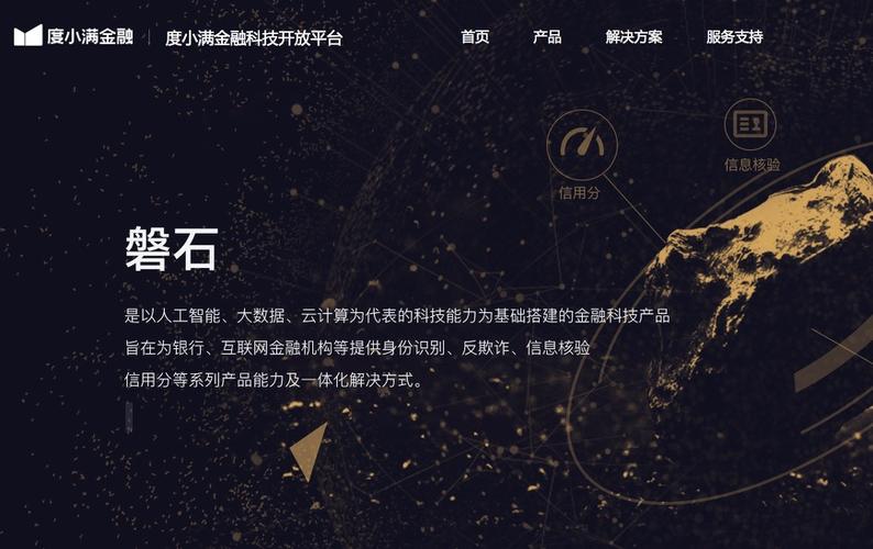 度小满是什么平台