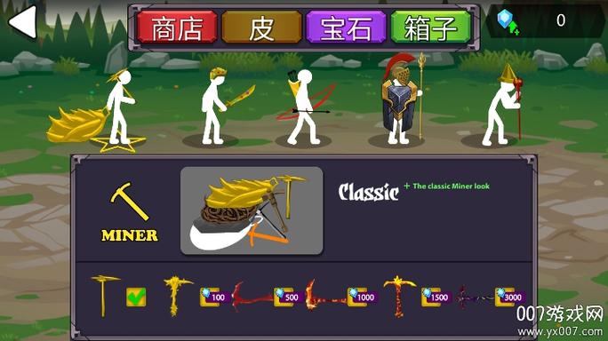 火柴人帝国无限e币版