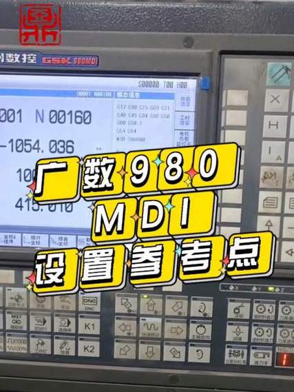 广数980切断循环怎么编程