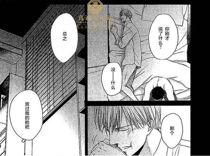 鸣鸟不飞漫画在线阅读