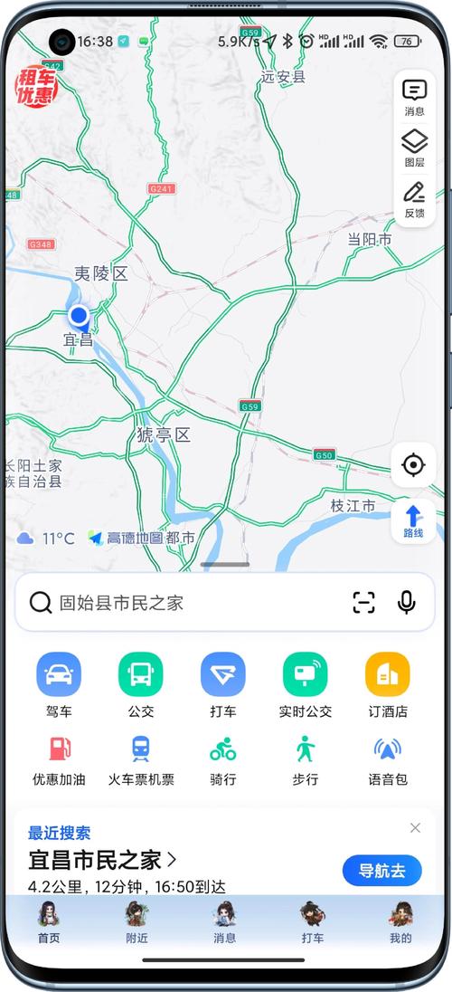 高德地图2017官方版本最好
