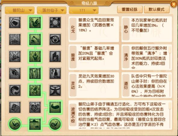 普陀山加点平民玩家