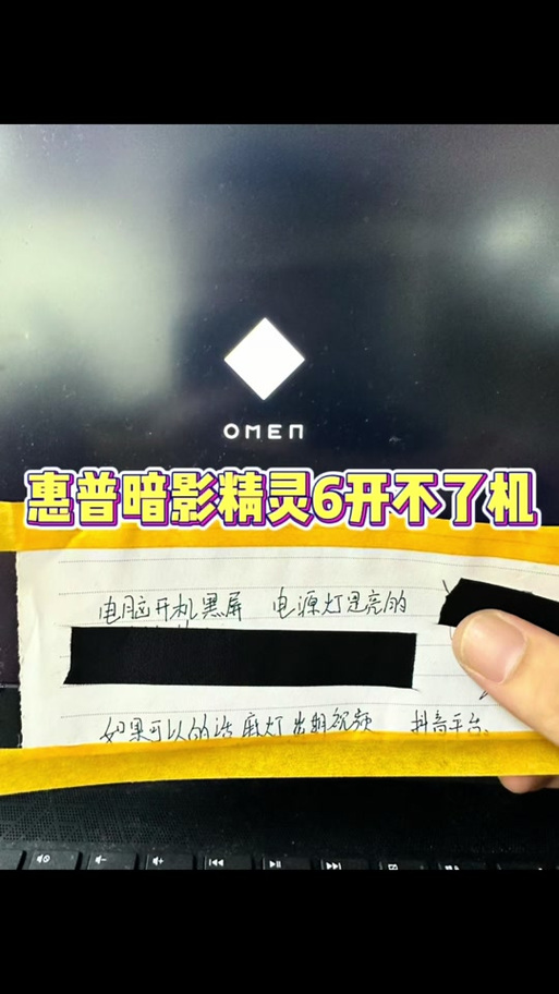 暗影精灵主机灯怎样关闭