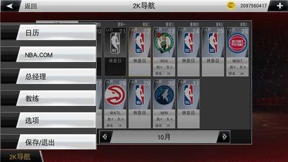 正版nba2k20手机版