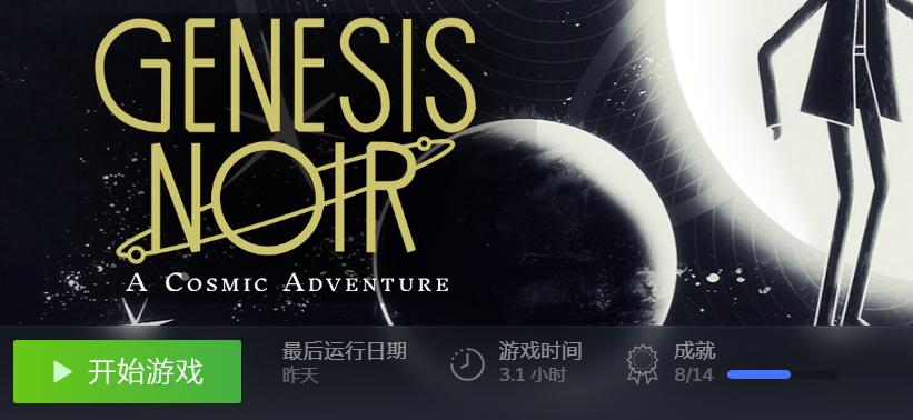 genesis noir攻略