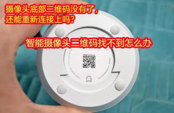 监控设备的二维码在哪里