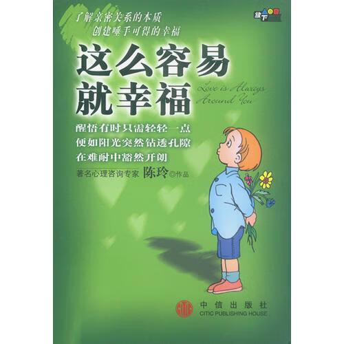 亲密关系的本质