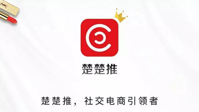楚楚推最新版本下载