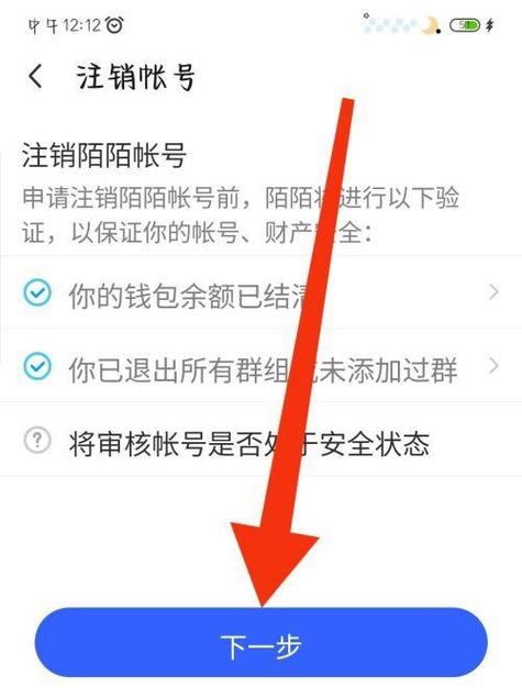 注销后的陌陌号怎么找回来