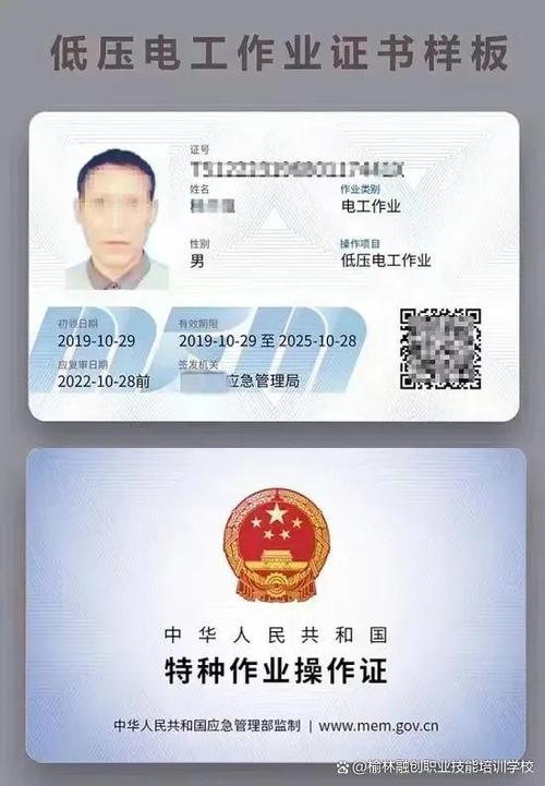 哪些属于特殊工种