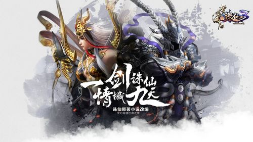 诛仙3仙逐霜和魔逐霜哪个好
