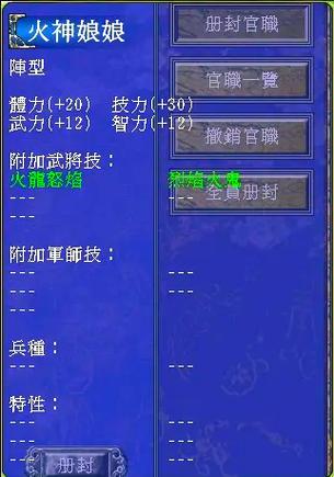 三国群英传7真实版