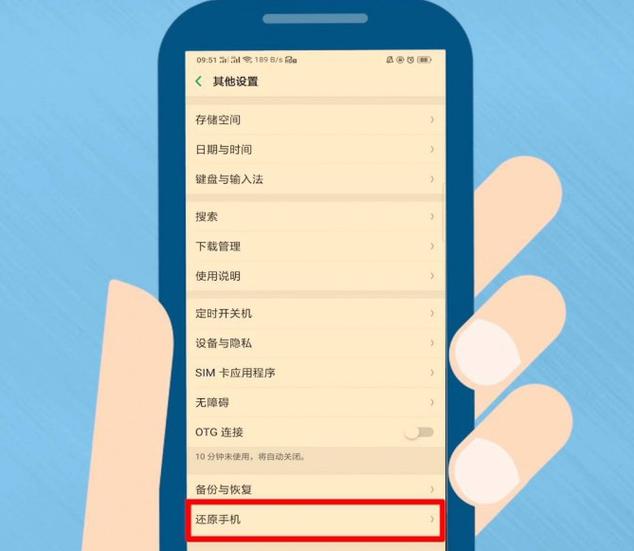 手机连接被重置