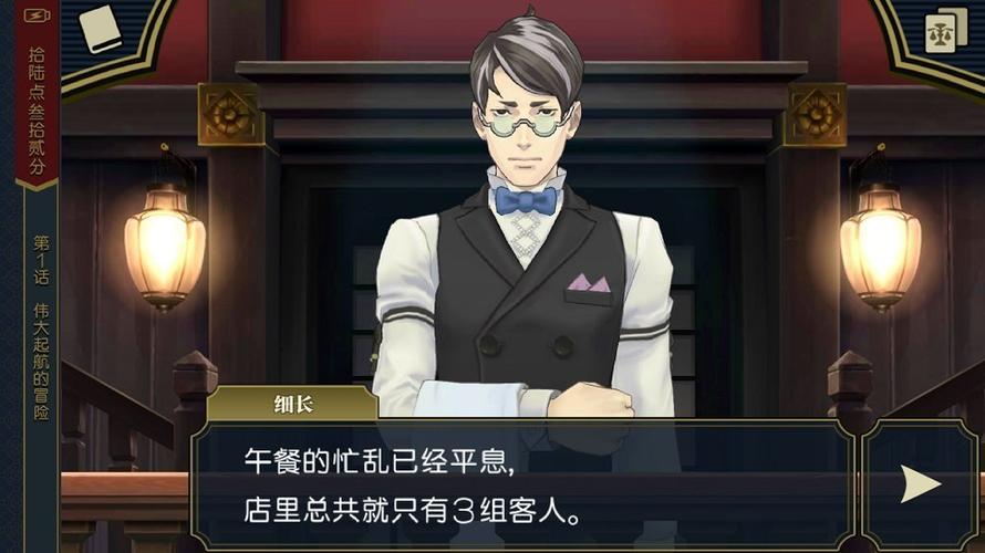 大逆转裁判2攻略