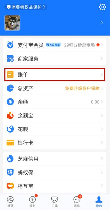 支付宝注销对方能看到交易记录吗