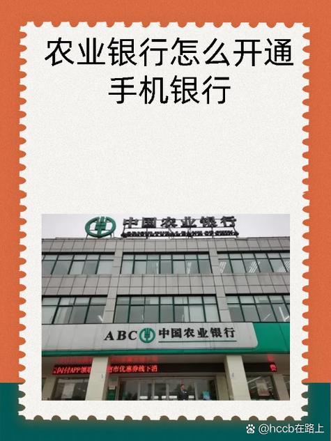 打开农业农业银行