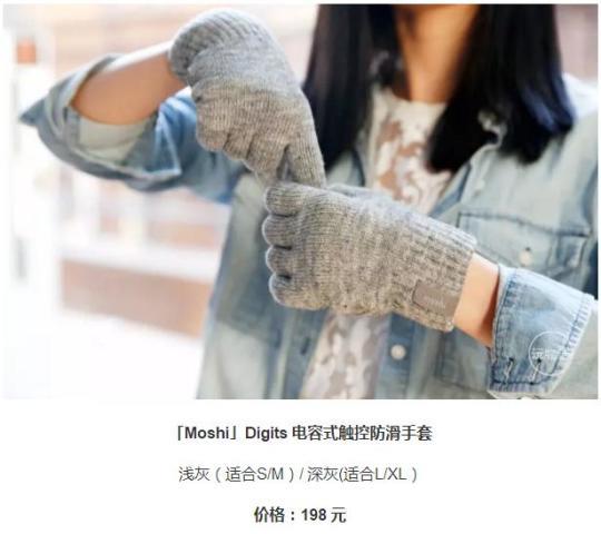 苹果手机手套模式在哪里设置
