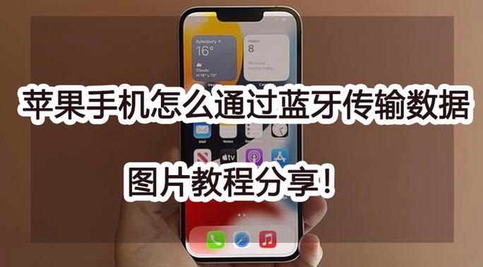 iphone怎么蓝牙共享网络