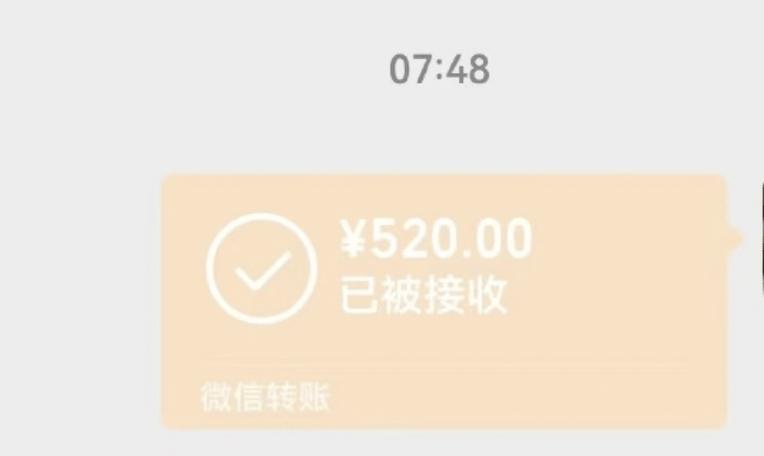 微信转账怎样自动收钱