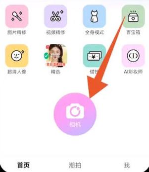 哪个相机可以拼图