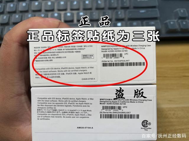 airpods包装盒真伪