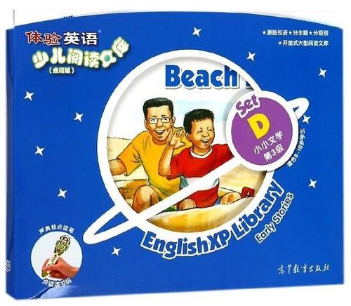 小小全文阅读小说