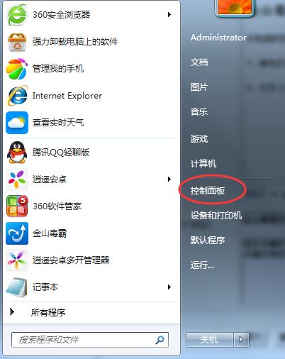 金山毒霸怎么彻底删除